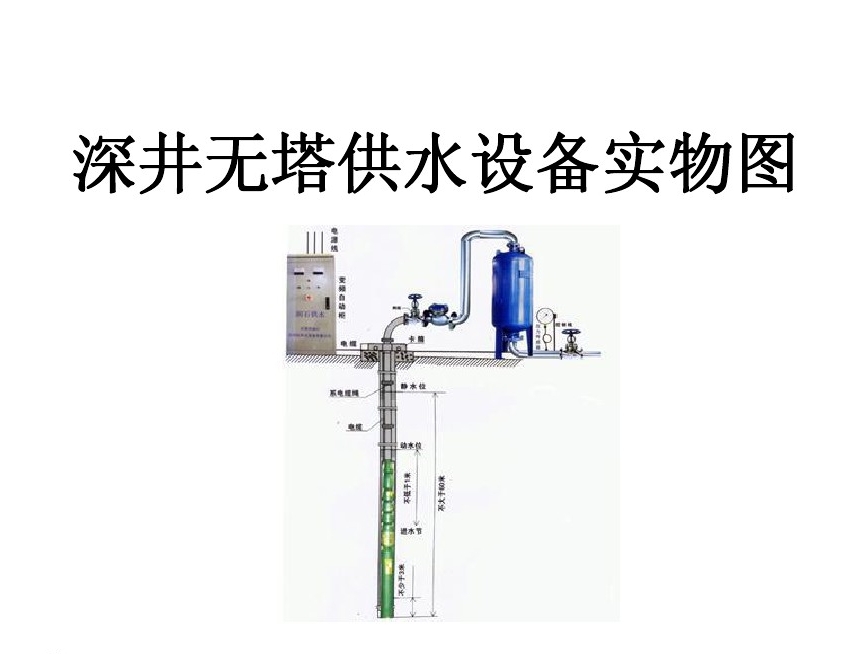 阳江江城区井泵无塔式供水设备